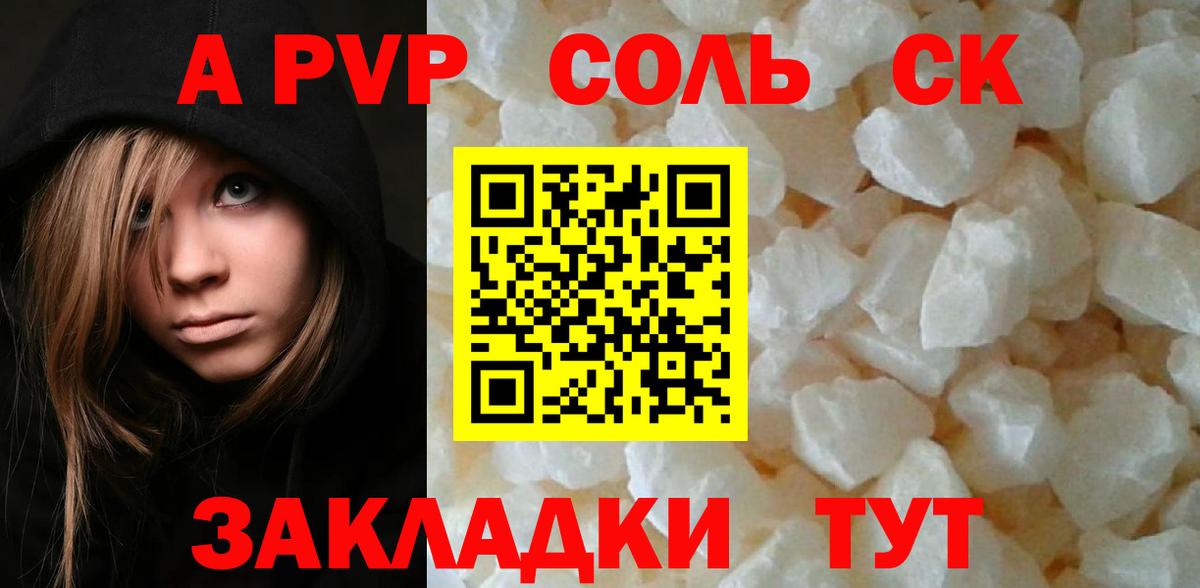Ликино-Дулёво  Альфа ПВП  A-PVP СК  Вход с VPN  купить наркоту  Альфа ПВП мука  Alpha-PVP мука 
