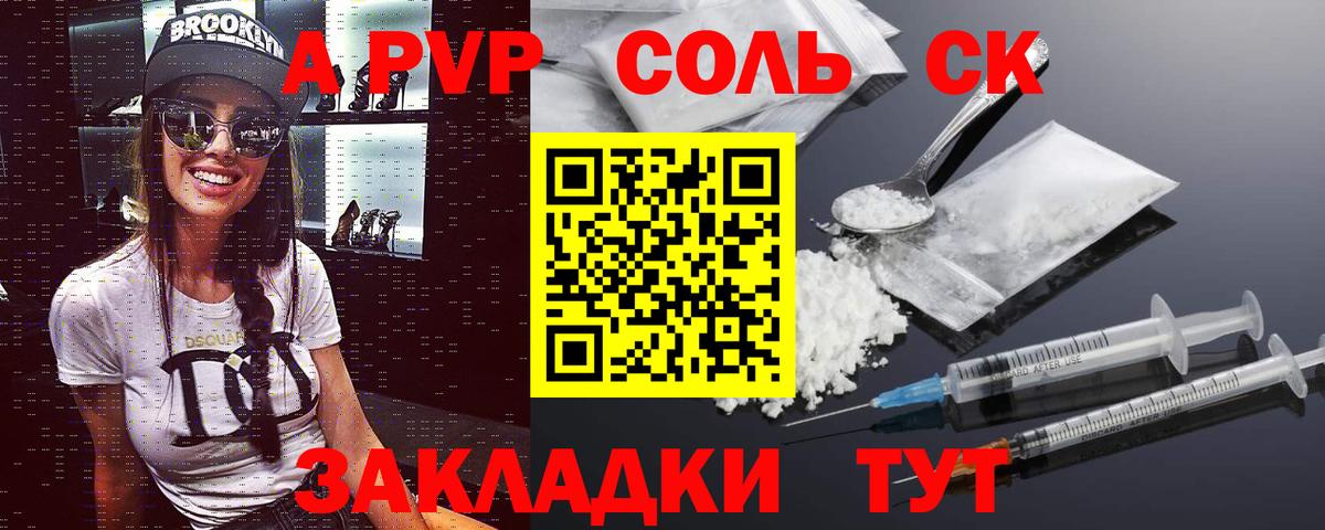 Альфа ПВП мука Ликино-Дулёво