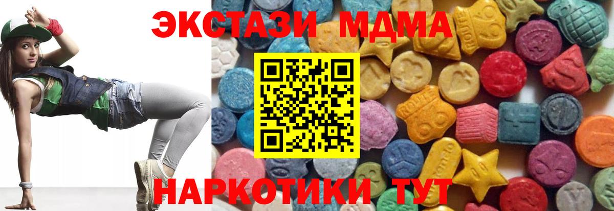 Экстази 300 mg  blacksprut зеркало  Ликино-Дулёво  Ecstasy MDMA  Вход с VPN 