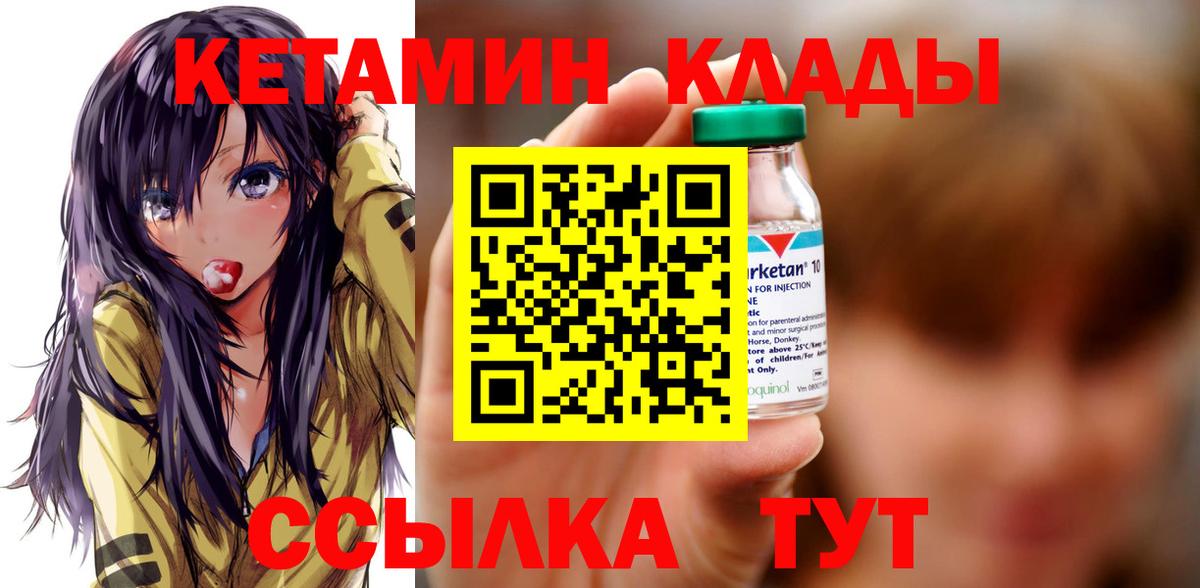 Кетамин VHQ  Кетамин ketamine  Ликино-Дулёво  Вход с VPN 