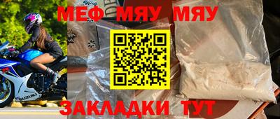 МДМА Железноводск