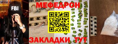 МДМА Железноводск