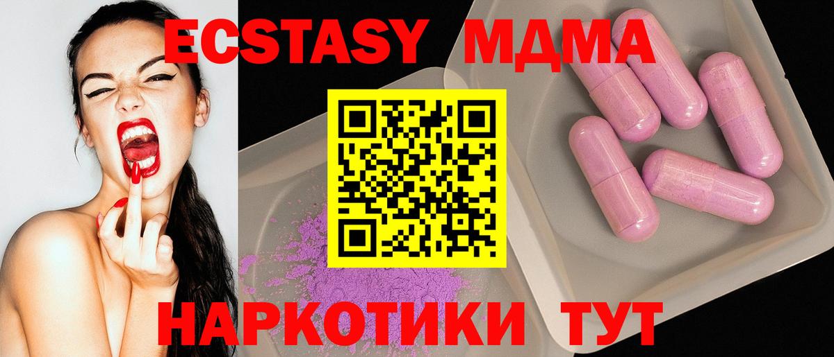 MDMA Molly  Вход с VPN  МДМА  Ликино-Дулёво  MDMA молли 