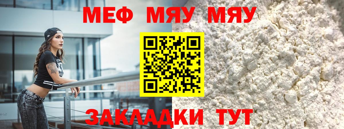 Ликино-Дулёво  МЕФ 4 MMC  Вход с VPN  МЯУ-МЯУ  МЯУ-МЯУ кристаллы 