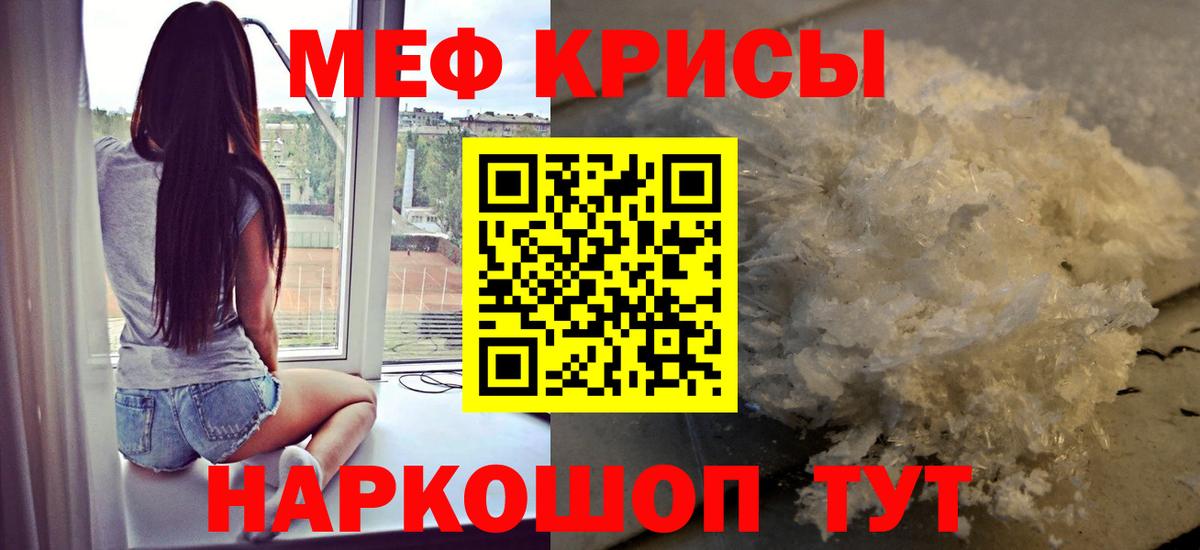 Меф  Ликино-Дулёво