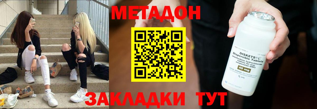 МЕТАДОН кристалл  Вход с VPN  Метадон methadone  Ликино-Дулёво 