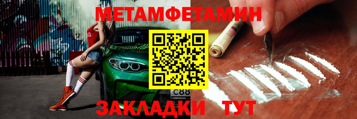 МЕТАМФЕТАМИН Methamphetamine  Вход с VPN  Ликино-Дулёво 