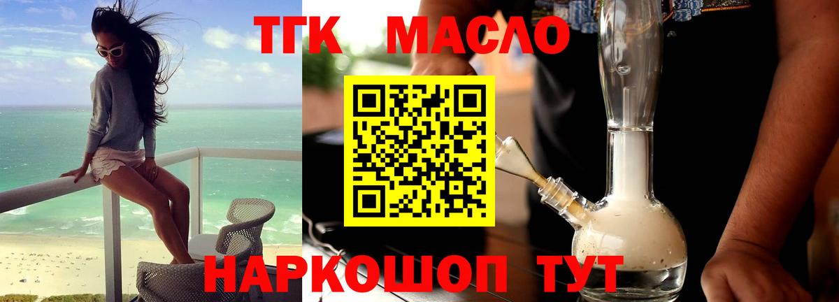 Дистиллят ТГК жижа  Вход с VPN  магазин    Ликино-Дулёво 