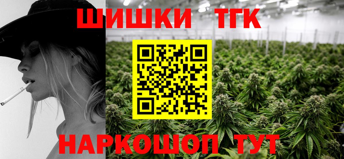 Конопля Ganja  Каннабис AK-47  Бошки марихуана конопля  Вход с VPN  Ликино-Дулёво 